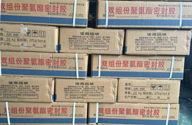 阎良聚硫密封胶